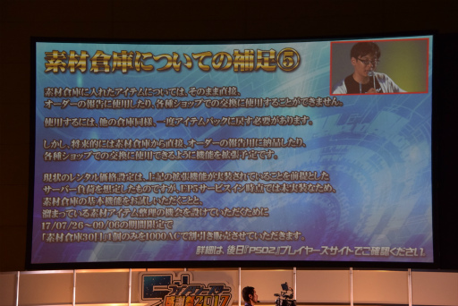 ���������꡼ No.058�Υ���ͥ������ / ��PSO2�׿����ԥ����ɤˤ�����Υ���饯���������äƤ��롣�֥ե��󥿥������������պ�2017��̾�Ų�����ݡ���