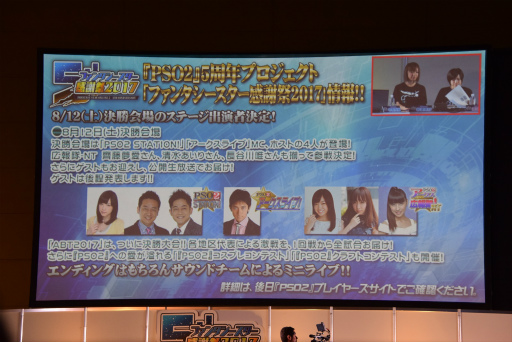 ���������꡼ No.062�Υ���ͥ������ / ��PSO2�׿����ԥ����ɤˤ�����Υ���饯���������äƤ��롣�֥ե��󥿥������������պ�2017��̾�Ų�����ݡ���