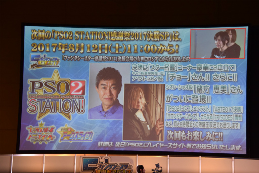 ���������꡼ No.065�Υ���ͥ������ / ��PSO2�׿����ԥ����ɤˤ�����Υ���饯���������äƤ��롣�֥ե��󥿥������������պ�2017��̾�Ų�����ݡ���