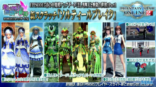 ���������꡼ No.007�Υ���ͥ������ / �����ե�����줫�������������PSO2 STATION���ץ�ݡ��ȡ��̾說�饹�˿����ʥ����뤬�ɲá������ƥڥ륽�ʥ��꡼���ȤΥ���ܤ�ȯɽ