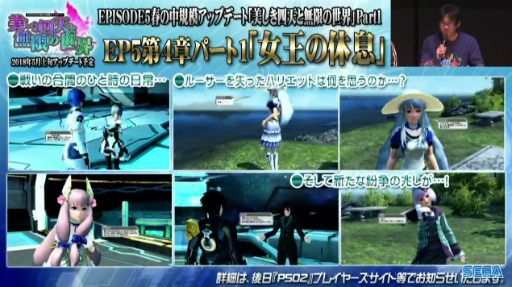 ���������꡼ No.008�Υ���ͥ������ / �����ե�����줫�������������PSO2 STATION���ץ�ݡ��ȡ��̾說�饹�˿����ʥ����뤬�ɲá������ƥڥ륽�ʥ��꡼���ȤΥ���ܤ�ȯɽ