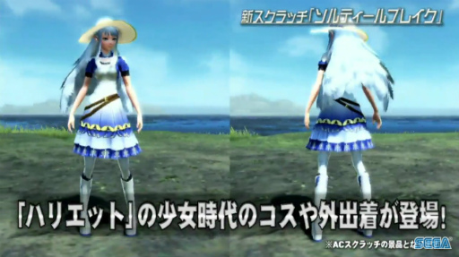 ���������꡼ No.010�Υ���ͥ������ / �����ե�����줫�������������PSO2 STATION���ץ�ݡ��ȡ��̾說�饹�˿����ʥ����뤬�ɲá������ƥڥ륽�ʥ��꡼���ȤΥ���ܤ�ȯɽ