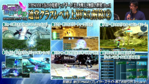 ���������꡼ No.018�Υ���ͥ������ / �����ե�����줫�������������PSO2 STATION���ץ�ݡ��ȡ��̾說�饹�˿����ʥ����뤬�ɲá������ƥڥ륽�ʥ��꡼���ȤΥ���ܤ�ȯɽ