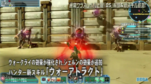 ���������꡼ No.019�Υ���ͥ������ / �����ե�����줫�������������PSO2 STATION���ץ�ݡ��ȡ��̾說�饹�˿����ʥ����뤬�ɲá������ƥڥ륽�ʥ��꡼���ȤΥ���ܤ�ȯɽ