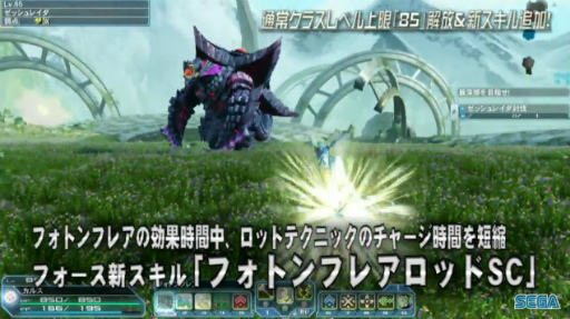 ���������꡼ No.023�Υ���ͥ������ / �����ե�����줫�������������PSO2 STATION���ץ�ݡ��ȡ��̾說�饹�˿����ʥ����뤬�ɲá������ƥڥ륽�ʥ��꡼���ȤΥ���ܤ�ȯɽ