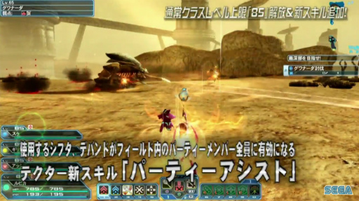 ���������꡼ No.024�Υ���ͥ������ / �����ե�����줫�������������PSO2 STATION���ץ�ݡ��ȡ��̾說�饹�˿����ʥ����뤬�ɲá������ƥڥ륽�ʥ��꡼���ȤΥ���ܤ�ȯɽ