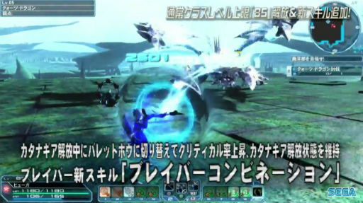 ���������꡼ No.025�Υ���ͥ������ / �����ե�����줫�������������PSO2 STATION���ץ�ݡ��ȡ��̾說�饹�˿����ʥ����뤬�ɲá������ƥڥ륽�ʥ��꡼���ȤΥ���ܤ�ȯɽ