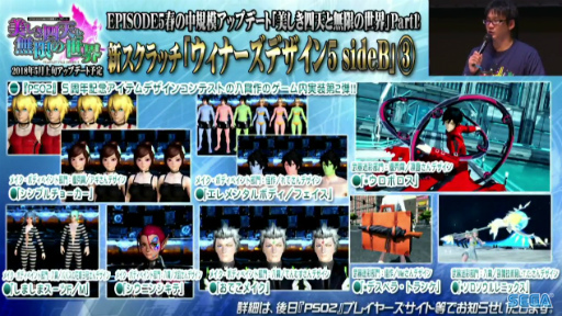 ���������꡼ No.033�Υ���ͥ������ / �����ե�����줫�������������PSO2 STATION���ץ�ݡ��ȡ��̾說�饹�˿����ʥ����뤬�ɲá������ƥڥ륽�ʥ��꡼���ȤΥ���ܤ�ȯɽ