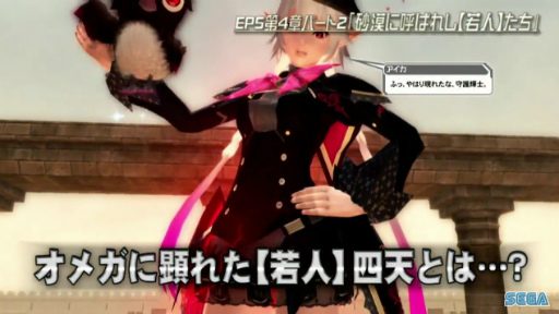 ���������꡼ No.039�Υ���ͥ������ / �����ե�����줫�������������PSO2 STATION���ץ�ݡ��ȡ��̾說�饹�˿����ʥ����뤬�ɲá������ƥڥ륽�ʥ��꡼���ȤΥ���ܤ�ȯɽ