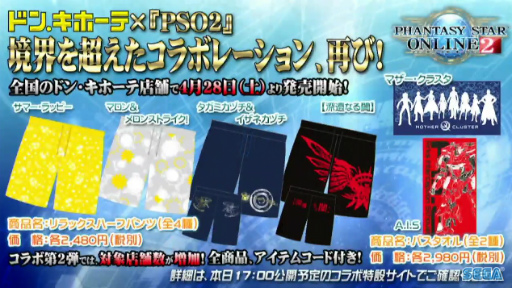 ���������꡼ No.044�Υ���ͥ������ / �����ե�����줫�������������PSO2 STATION���ץ�ݡ��ȡ��̾說�饹�˿����ʥ����뤬�ɲá������ƥڥ륽�ʥ��꡼���ȤΥ���ܤ�ȯɽ