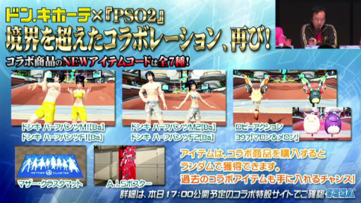 ���������꡼ No.045�Υ���ͥ������ / �����ե�����줫�������������PSO2 STATION���ץ�ݡ��ȡ��̾說�饹�˿����ʥ����뤬�ɲá������ƥڥ륽�ʥ��꡼���ȤΥ���ܤ�ȯɽ