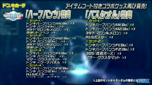 ���������꡼ No.046�Υ���ͥ������ / �����ե�����줫�������������PSO2 STATION���ץ�ݡ��ȡ��̾說�饹�˿����ʥ����뤬�ɲá������ƥڥ륽�ʥ��꡼���ȤΥ���ܤ�ȯɽ