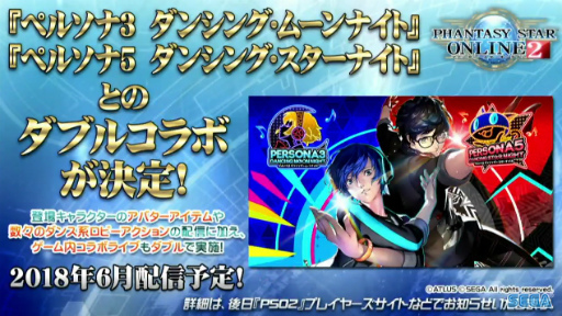 ���������꡼ No.054�Υ���ͥ������ / �����ե�����줫�������������PSO2 STATION���ץ�ݡ��ȡ��̾說�饹�˿����ʥ����뤬�ɲá������ƥڥ륽�ʥ��꡼���ȤΥ���ܤ�ȯɽ