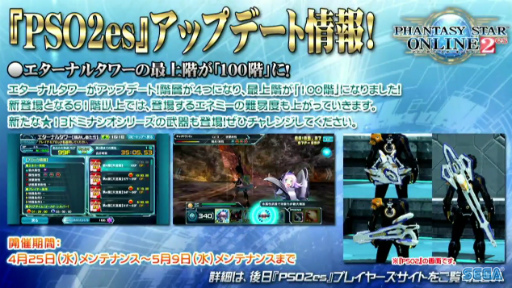 ���������꡼ No.055�Υ���ͥ������ / �����ե�����줫�������������PSO2 STATION���ץ�ݡ��ȡ��̾說�饹�˿����ʥ����뤬�ɲá������ƥڥ륽�ʥ��꡼���ȤΥ���ܤ�ȯɽ