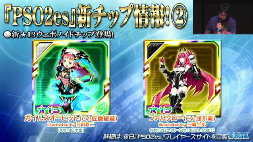 ���������꡼ No.057�Υ���ͥ������ / �����ե�����줫�������������PSO2 STATION���ץ�ݡ��ȡ��̾說�饹�˿����ʥ����뤬�ɲá������ƥڥ륽�ʥ��꡼���ȤΥ���ܤ�ȯɽ