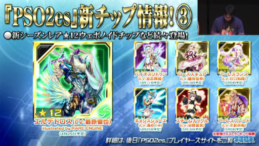 ���������꡼ No.058�Υ���ͥ������ / �����ե�����줫�������������PSO2 STATION���ץ�ݡ��ȡ��̾說�饹�˿����ʥ����뤬�ɲá������ƥڥ륽�ʥ��꡼���ȤΥ���ܤ�ȯɽ