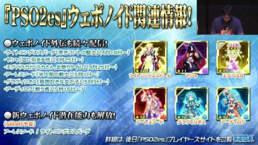 ���������꡼ No.059�Υ���ͥ������ / �����ե�����줫�������������PSO2 STATION���ץ�ݡ��ȡ��̾說�饹�˿����ʥ����뤬�ɲá������ƥڥ륽�ʥ��꡼���ȤΥ���ܤ�ȯɽ