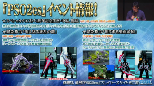 ���������꡼ No.060�Υ���ͥ������ / �����ե�����줫�������������PSO2 STATION���ץ�ݡ��ȡ��̾說�饹�˿����ʥ����뤬�ɲá������ƥڥ륽�ʥ��꡼���ȤΥ���ܤ�ȯɽ