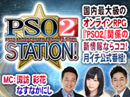 ȡPSO2 STATION!ס310ϡ֥ե󥿥պ2019פβ줫EPISODE6οߥ˥饤֤