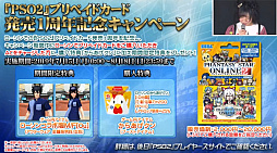 ���������꡼ No.009�Υ���ͥ������ / �֥ե��󥿥������������պ�2019�׿��Ͳ���ݡ��ȡ���PSO2�׺ǿ�����ܤ�TV���˥���2�ơ����åץǡ��Ⱦ������餫��