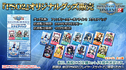 ���������꡼ No.011�Υ���ͥ������ / �֥ե��󥿥������������պ�2019�׿��Ͳ���ݡ��ȡ���PSO2�׺ǿ�����ܤ�TV���˥���2�ơ����åץǡ��Ⱦ������餫��