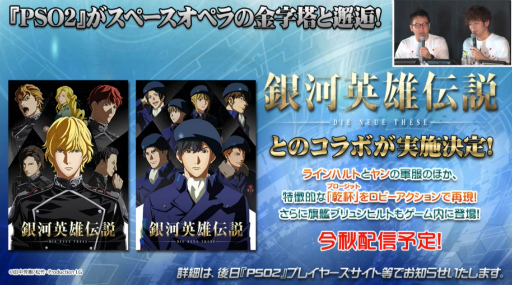 ���������꡼ No.013�Υ���ͥ������ / �֥ե��󥿥������������պ�2019�׿��Ͳ���ݡ��ȡ���PSO2�׺ǿ�����ܤ�TV���˥���2�ơ����åץǡ��Ⱦ������餫��