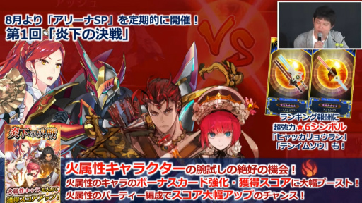 ���������꡼ No.024�Υ���ͥ������ / �֥ե��󥿥������������պ�2019�׿��Ͳ���ݡ��ȡ���PSO2�׺ǿ�����ܤ�TV���˥���2�ơ����åץǡ��Ⱦ������餫��