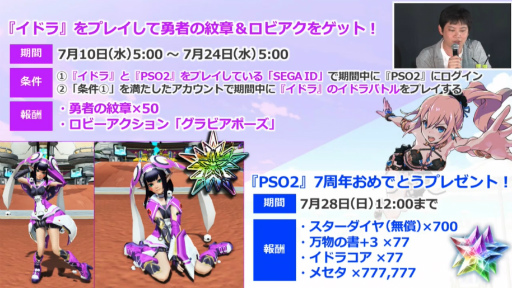 ���������꡼ No.025�Υ���ͥ������ / �֥ե��󥿥������������պ�2019�׿��Ͳ���ݡ��ȡ���PSO2�׺ǿ�����ܤ�TV���˥���2�ơ����åץǡ��Ⱦ������餫��