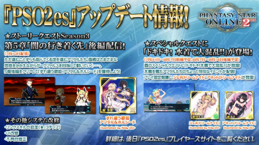 ���������꡼ No.027�Υ���ͥ������ / �֥ե��󥿥������������պ�2019�׿��Ͳ���ݡ��ȡ���PSO2�׺ǿ�����ܤ�TV���˥���2�ơ����åץǡ��Ⱦ������餫��