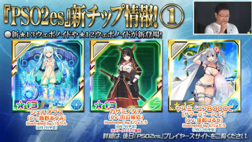 ���������꡼ No.028�Υ���ͥ������ / �֥ե��󥿥������������պ�2019�׿��Ͳ���ݡ��ȡ���PSO2�׺ǿ�����ܤ�TV���˥���2�ơ����åץǡ��Ⱦ������餫��