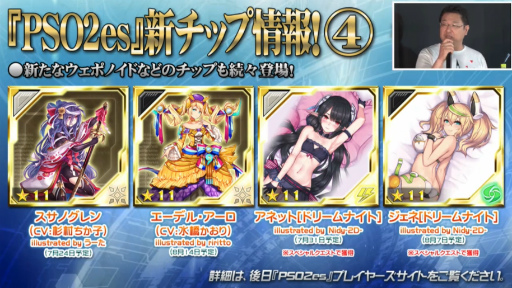 ���������꡼ No.031�Υ���ͥ������ / �֥ե��󥿥������������պ�2019�׿��Ͳ���ݡ��ȡ���PSO2�׺ǿ�����ܤ�TV���˥���2�ơ����åץǡ��Ⱦ������餫��