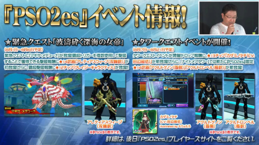 ���������꡼ No.033�Υ���ͥ������ / �֥ե��󥿥������������պ�2019�׿��Ͳ���ݡ��ȡ���PSO2�׺ǿ�����ܤ�TV���˥���2�ơ����åץǡ��Ⱦ������餫��