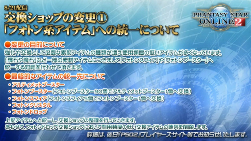 ���������꡼ No.034�Υ���ͥ������ / �֥ե��󥿥������������պ�2019�׿��Ͳ���ݡ��ȡ���PSO2�׺ǿ�����ܤ�TV���˥���2�ơ����åץǡ��Ⱦ������餫��