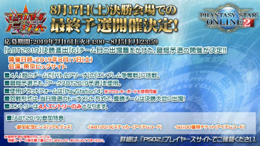 ���������꡼ No.050�Υ���ͥ������ / �֥ե��󥿥������������պ�2019�׿��Ͳ���ݡ��ȡ���PSO2�׺ǿ�����ܤ�TV���˥���2�ơ����åץǡ��Ⱦ������餫��