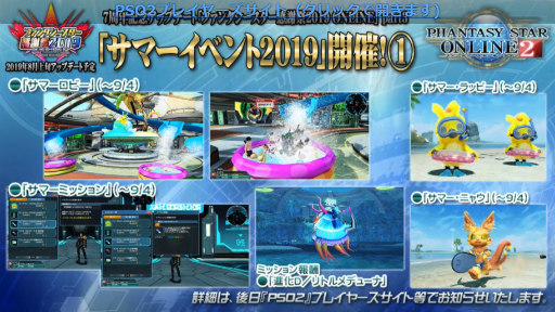 ���������꡼ No.051�Υ���ͥ������ / �֥ե��󥿥������������պ�2019�׿��Ͳ���ݡ��ȡ���PSO2�׺ǿ�����ܤ�TV���˥���2�ơ����åץǡ��Ⱦ������餫��