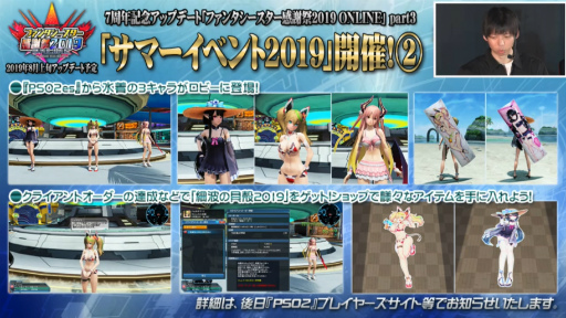���������꡼ No.052�Υ���ͥ������ / �֥ե��󥿥������������պ�2019�׿��Ͳ���ݡ��ȡ���PSO2�׺ǿ�����ܤ�TV���˥���2�ơ����åץǡ��Ⱦ������餫��