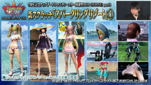 ���������꡼ No.053�Υ���ͥ������ / �֥ե��󥿥������������պ�2019�׿��Ͳ���ݡ��ȡ���PSO2�׺ǿ�����ܤ�TV���˥���2�ơ����åץǡ��Ⱦ������餫��