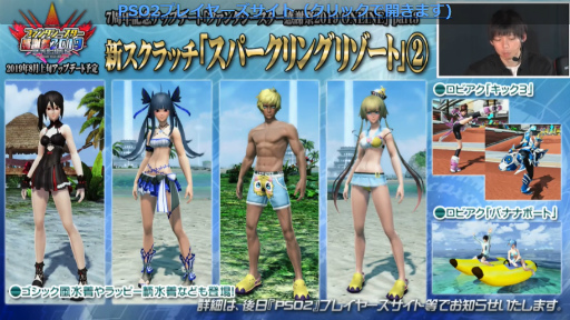 ���������꡼ No.054�Υ���ͥ������ / �֥ե��󥿥������������պ�2019�׿��Ͳ���ݡ��ȡ���PSO2�׺ǿ�����ܤ�TV���˥���2�ơ����åץǡ��Ⱦ������餫��