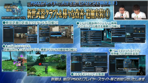 ���������꡼ No.060�Υ���ͥ������ / �֥ե��󥿥������������պ�2019�׿��Ͳ���ݡ��ȡ���PSO2�׺ǿ�����ܤ�TV���˥���2�ơ����åץǡ��Ⱦ������餫��