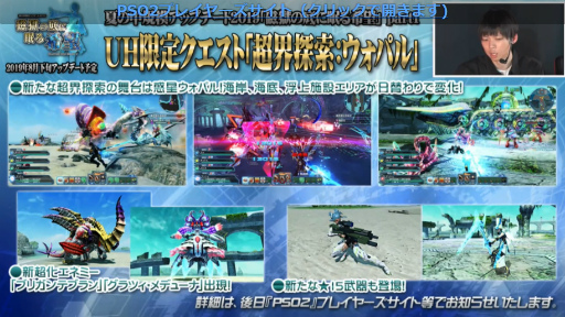 ���������꡼ No.062�Υ���ͥ������ / �֥ե��󥿥������������պ�2019�׿��Ͳ���ݡ��ȡ���PSO2�׺ǿ�����ܤ�TV���˥���2�ơ����åץǡ��Ⱦ������餫��