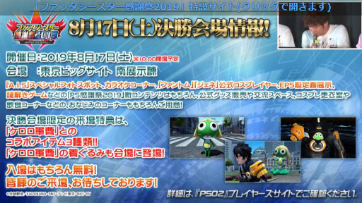 ���������꡼ No.074�Υ���ͥ������ / �֥ե��󥿥������������պ�2019�׿��Ͳ���ݡ��ȡ���PSO2�׺ǿ�����ܤ�TV���˥���2�ơ����åץǡ��Ⱦ������餫��