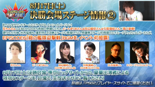 ���������꡼ No.076�Υ���ͥ������ / �֥ե��󥿥������������պ�2019�׿��Ͳ���ݡ��ȡ���PSO2�׺ǿ�����ܤ�TV���˥���2�ơ����åץǡ��Ⱦ������餫��