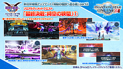 PSO2סANNIVERSARY LIVEλäꡣ2020ǯ12ŤSAOܤǤϥ饯Ĥ˥Ȥȥʤо