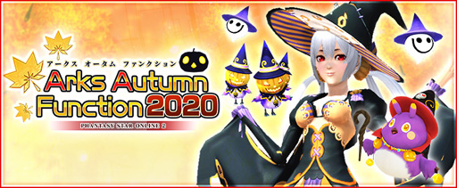 PSO2סե󥯥2020곫