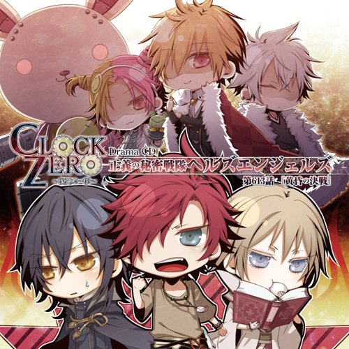 ���������꡼ No.001�Υ���ͥ������ / ��CLOCK ZERO�ץɥ��CD������ȯ������㥹�ȥ��󥿥ӥ塼��Ǻ�