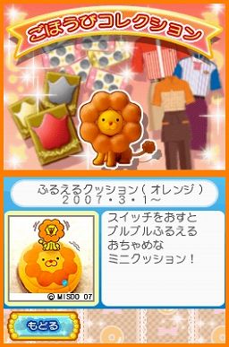 ���������꡼ No.006�Υ���ͥ������ / �ɡ��ʥĺ��˥����󥸤��褦���˥�ƥ�ɡ�DS�ѡȤ��Ż��θ��ɥ��ɥ٥���㡼������֥ߥ������ɡ��ʥ�DS�ס�12��9��ȯ��