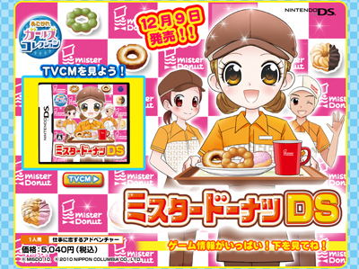 ���������꡼ No.001�Υ���ͥ������ / �֥ߥ������ɡ��ʥ�DS�׸��������Ȥ��ߡ���������λŻ��Ҳ�ʤ�