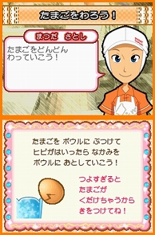 画像ギャラリー No.008のサムネイル画像 / 12月9日発売予定の“お仕事体験”アドベンチャー「ミスタードーナツDS」,ゲームで楽しめる4つのメインモードなどの詳細が明らかに