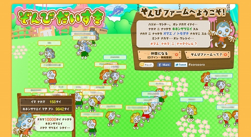 ���������꡼ No.001�Υ���ͥ������ / �֤���Ӥ��������׸��������Ȥ�mixi/TwitterϢư����ƥ�Ĥ��о�