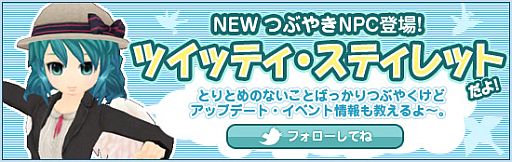 画像ギャラリー No.001のサムネイル画像 / 「メビウスオンライン」に春到来。桜が咲くロビーや新衣装「袴」などが登場